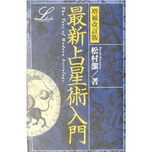 松村先生