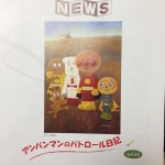 やなせたかし記念館NEWS