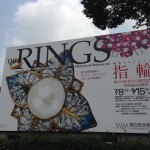 指輪展