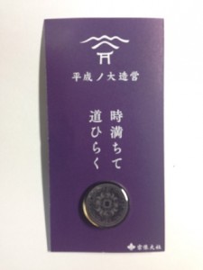 宗像大社