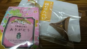 いただきもの
